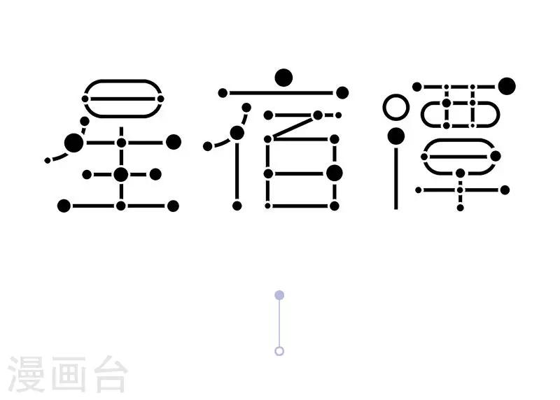 第35话 又来欺负辣个男人0