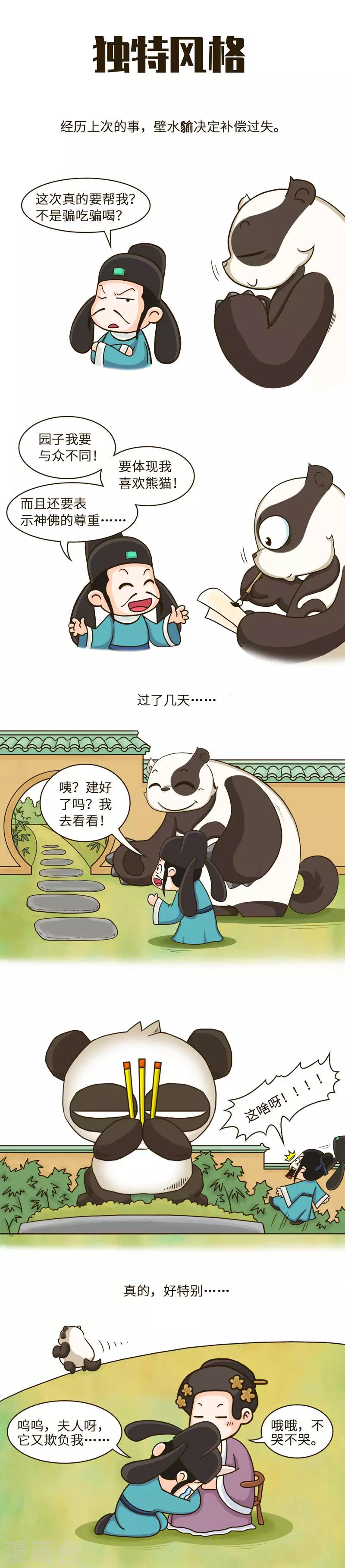 第35话 又来欺负辣个男人1