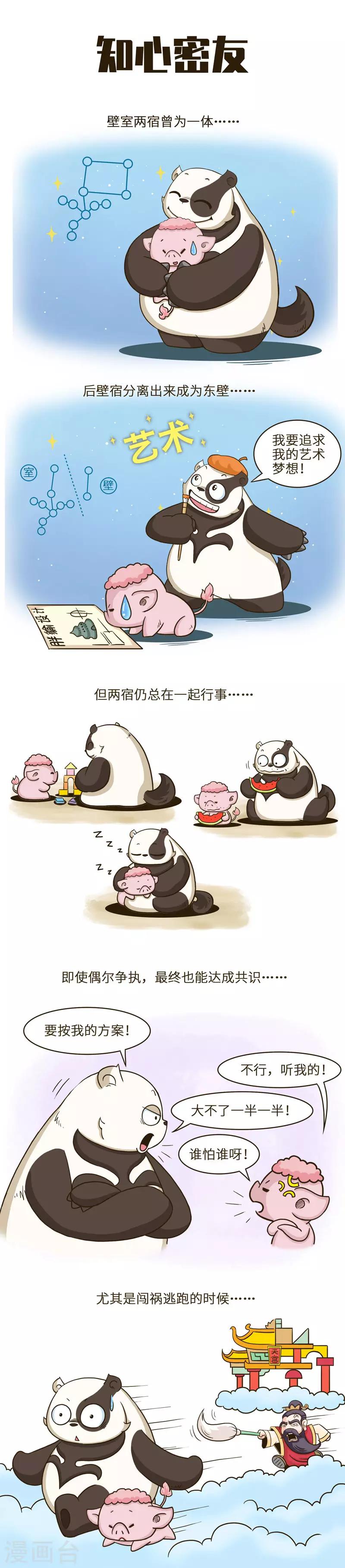 第37话 盖房我们是认真的1