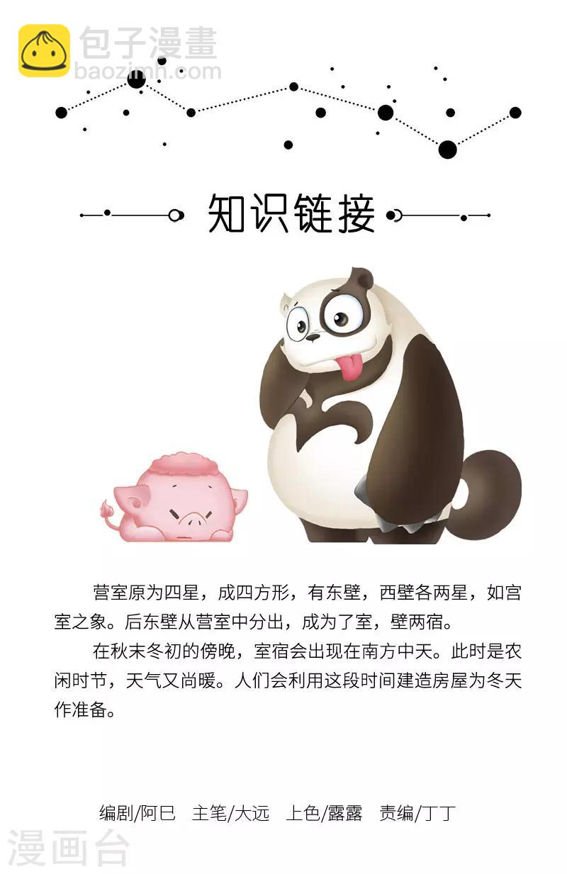 第37话 盖房我们是认真的3