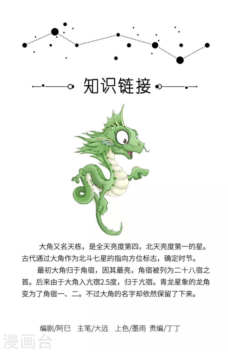 第41话 赌博是恶习，要远离哦2