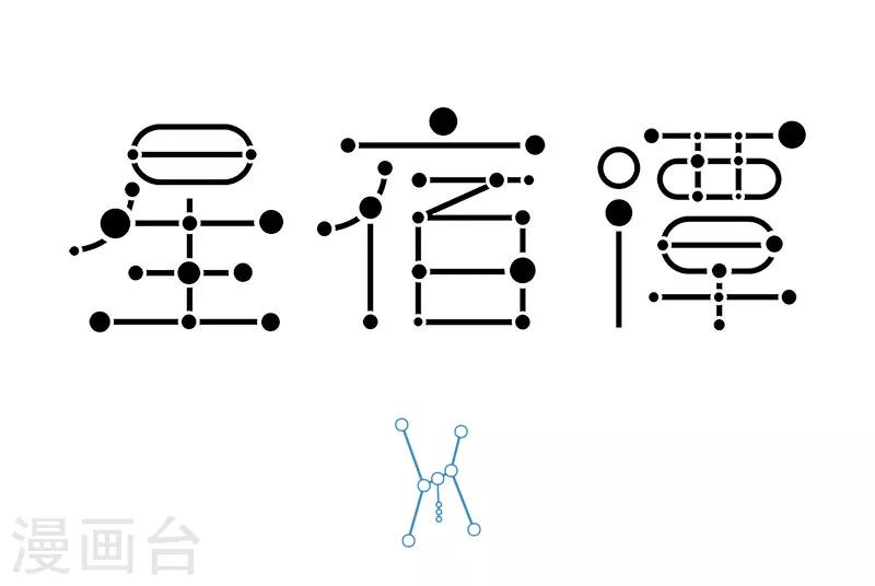 第44话 性感壮汉，在天……额0