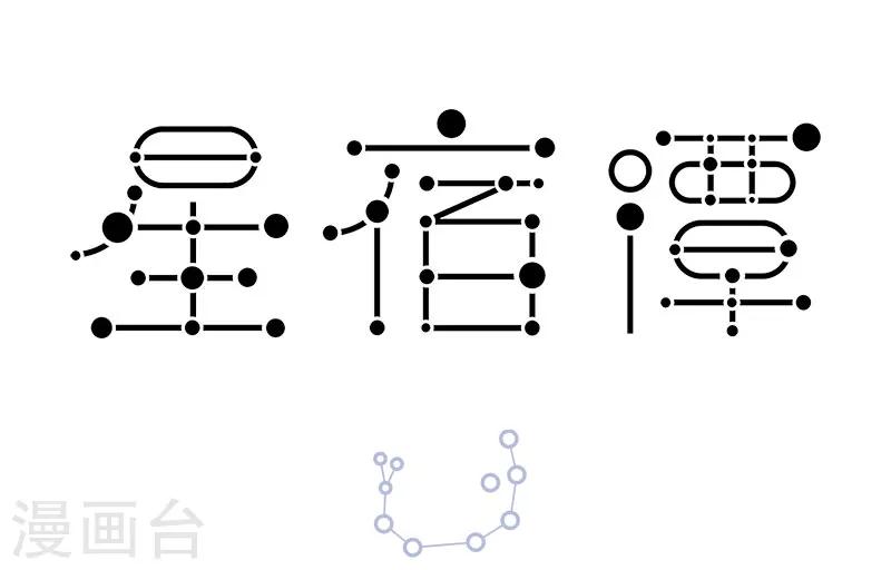 第46话 不要招惹减肥中的女孩子0