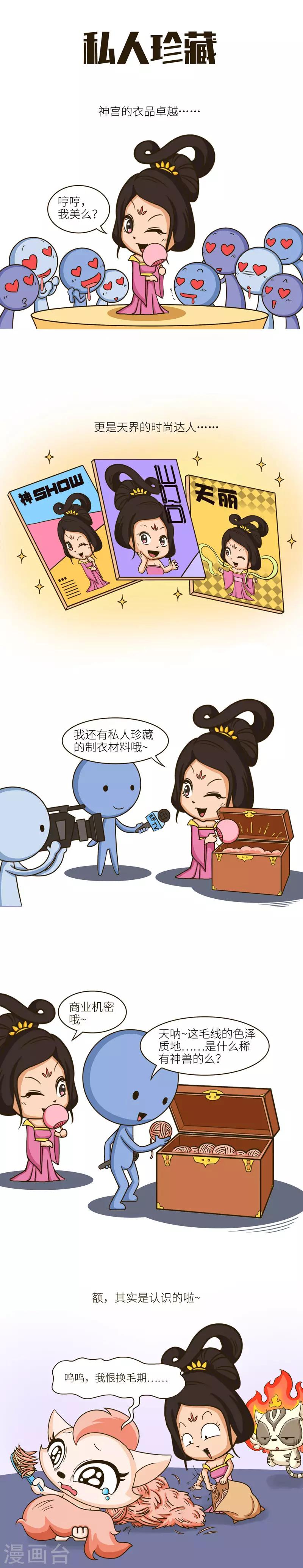 第46话 不要招惹减肥中的女孩子2
