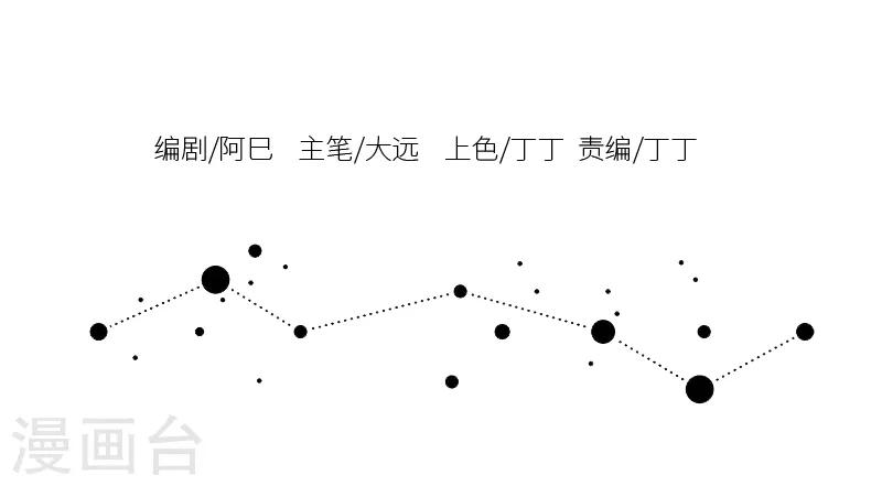 第48话 你自己是家禽还是国宝心里没个点数么……3