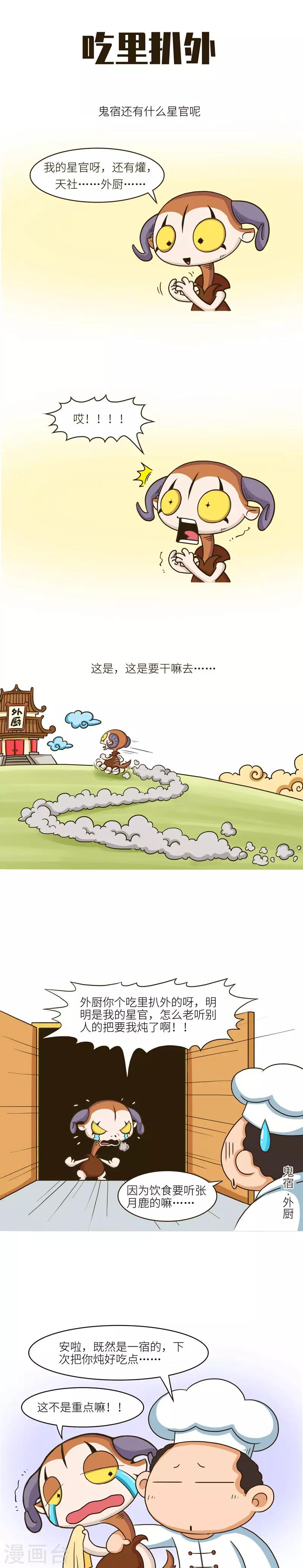 第53话 仔细一想，厨子是自家的呀！1