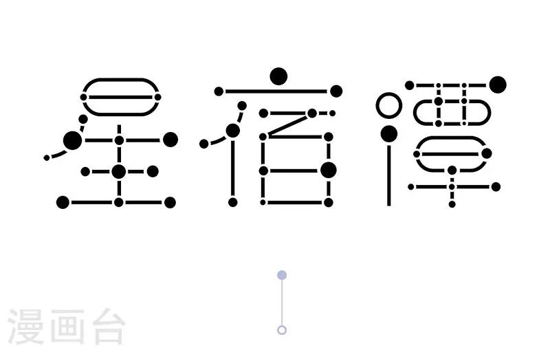 第55话 来人呀，腹黑假熊猫坑小喵虎和羊咩咩啦~0
