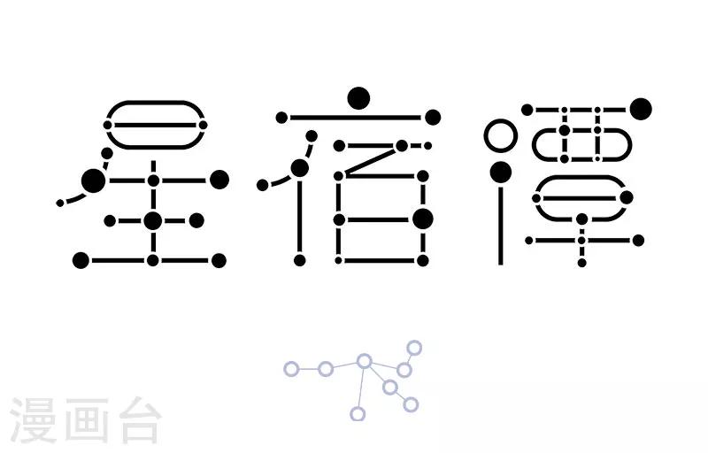 第57话 flag不要乱立，不小心就会打脸0