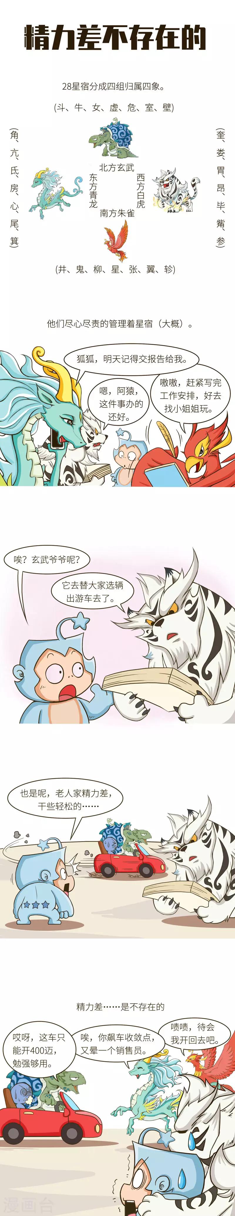 第57话 flag不要乱立，不小心就会打脸2