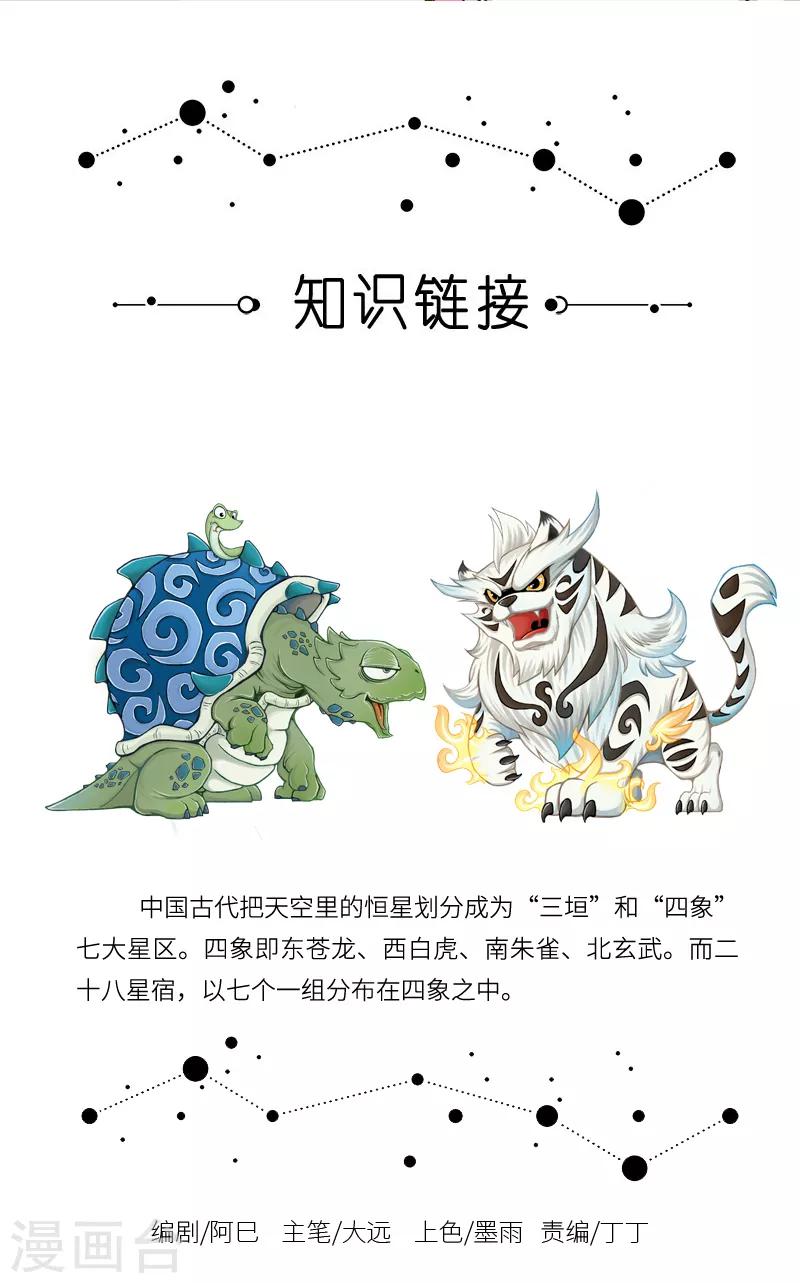 第57话 flag不要乱立，不小心就会打脸3