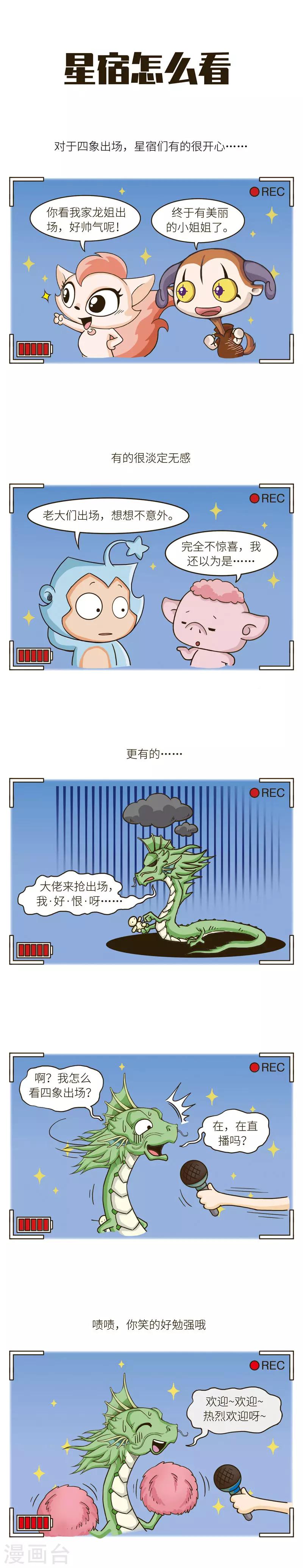 第58话 脸上笑嘻嘻，心里emmm……1
