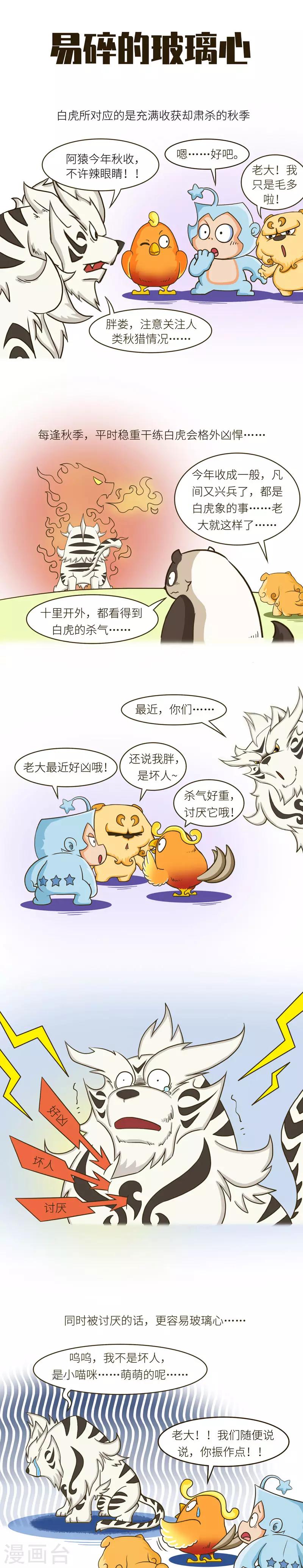 第61话 我是一只柔弱的小喵咪~1