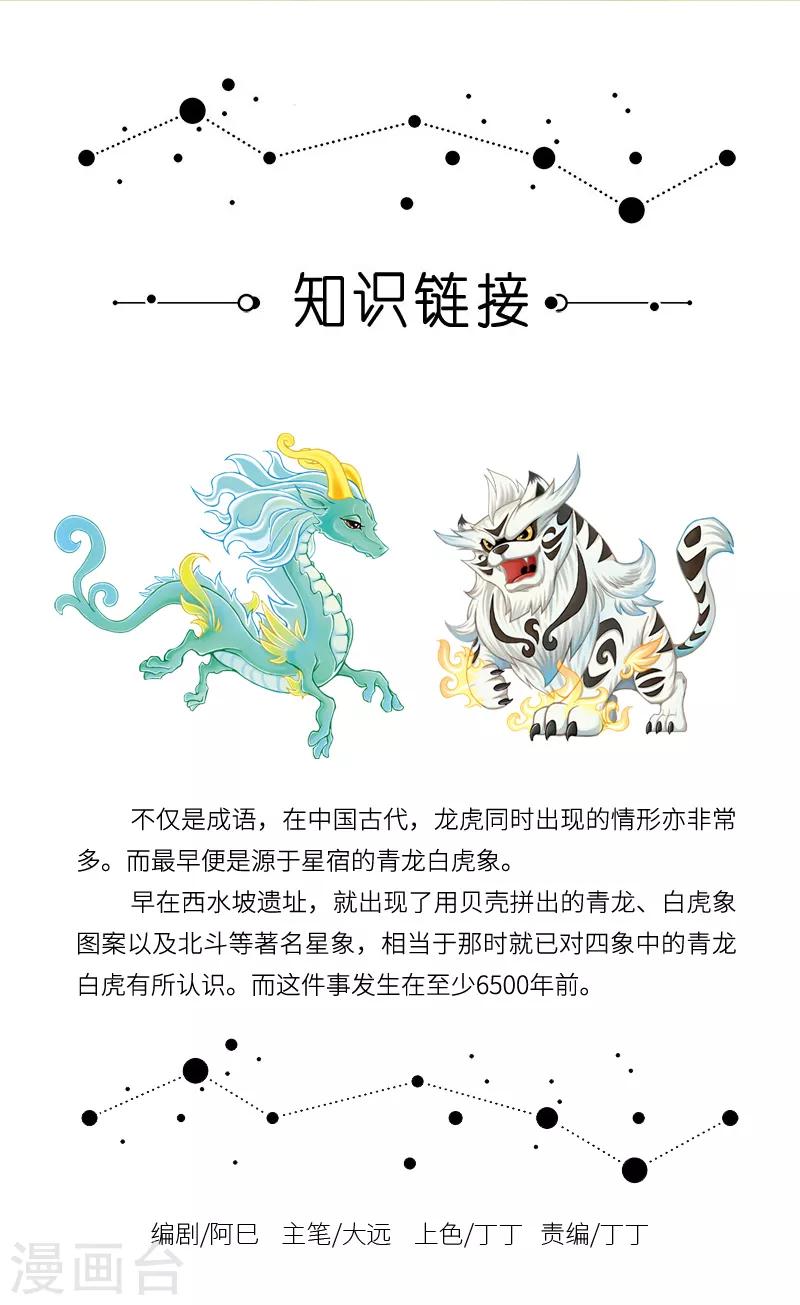 第62话 大风之下，胖不胖这件事就暴露了。3