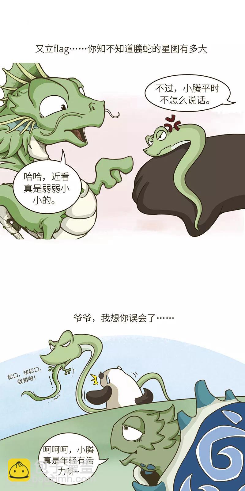 第68话 人家是天上最萌的蛇！才不弱小呢！2