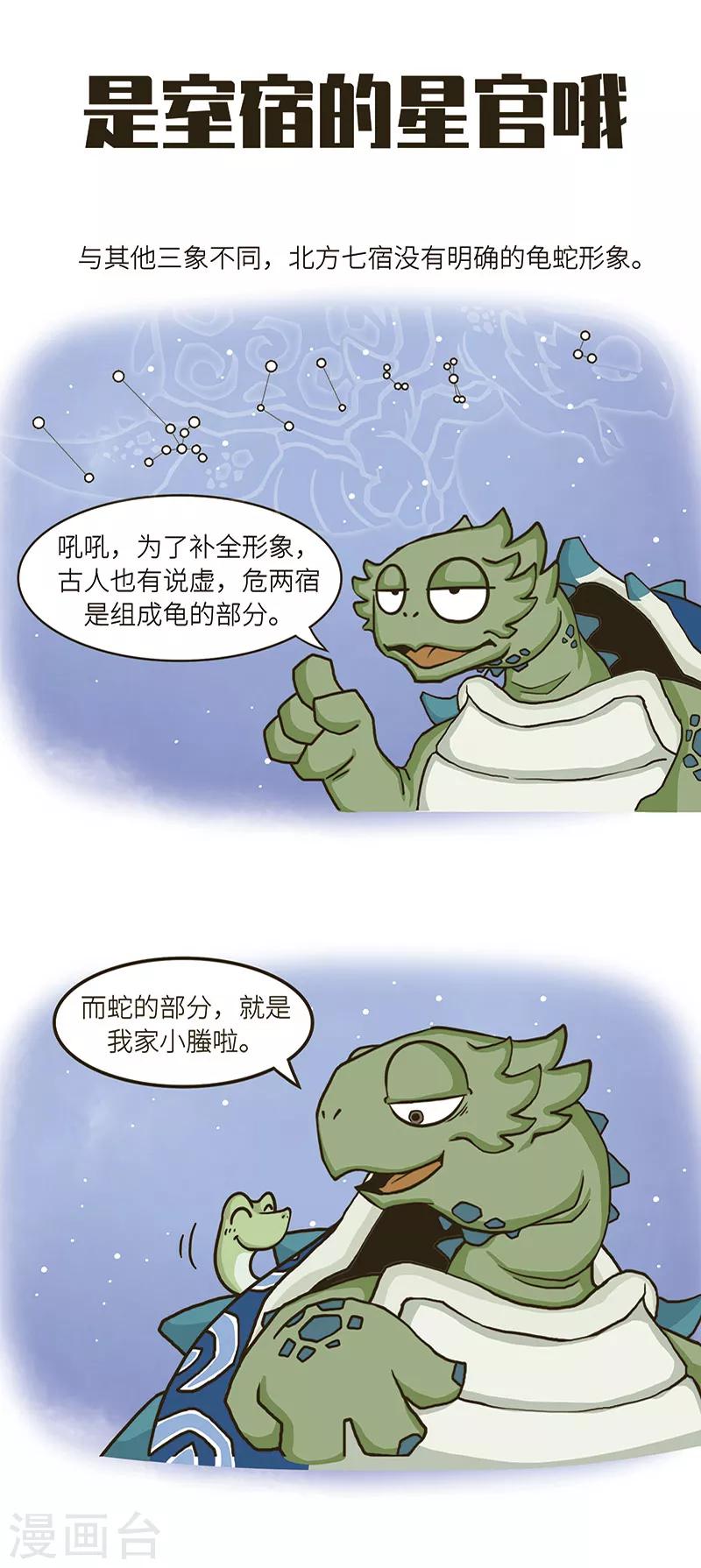 第68话 人家是天上最萌的蛇！才不弱小呢！3