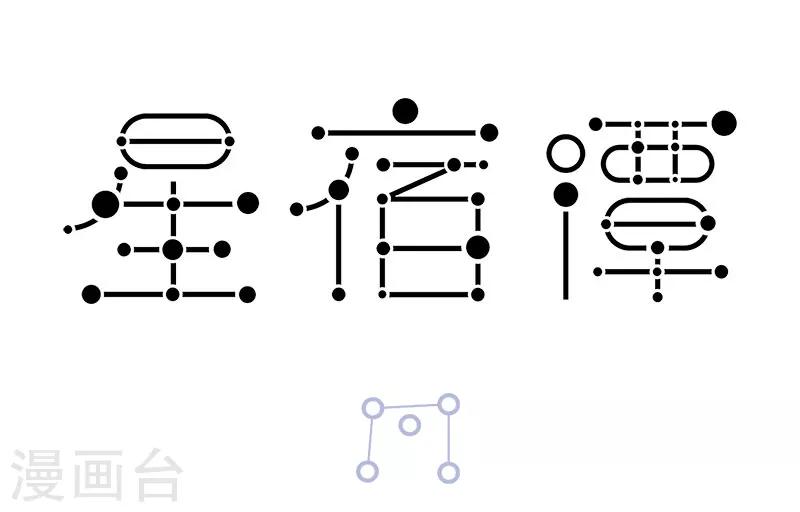 第72话 化妆品做错了什么，你们要这么对它0