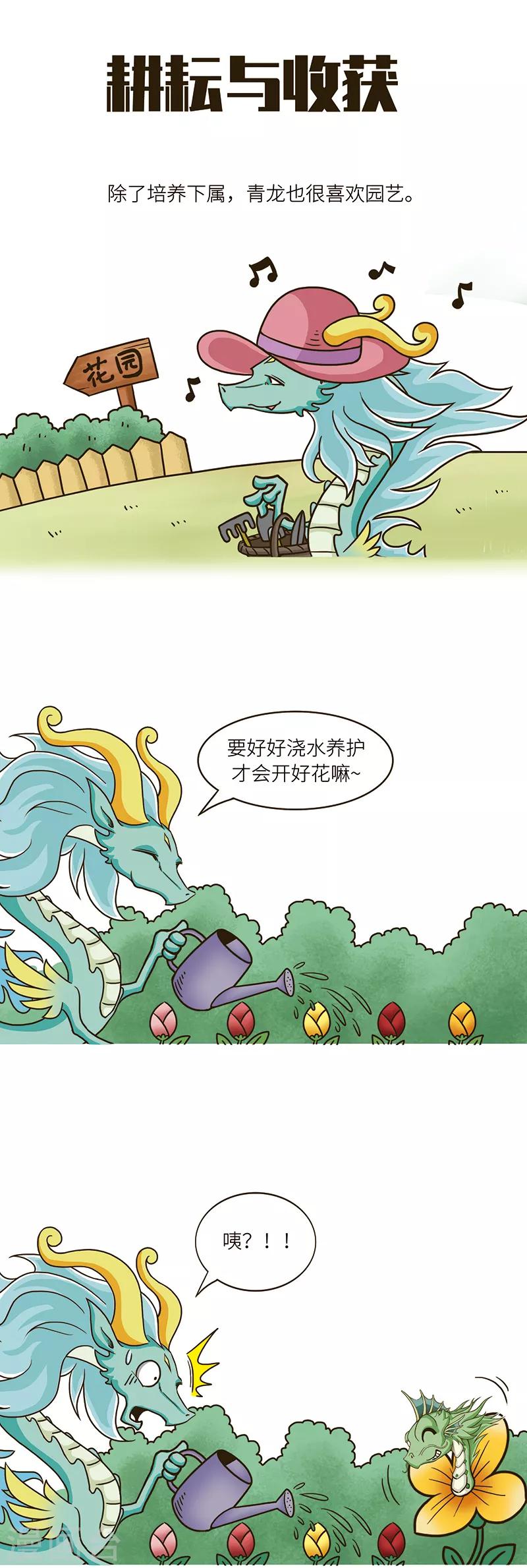 第80话 出现在梦里的不一定还是想见的人……2
