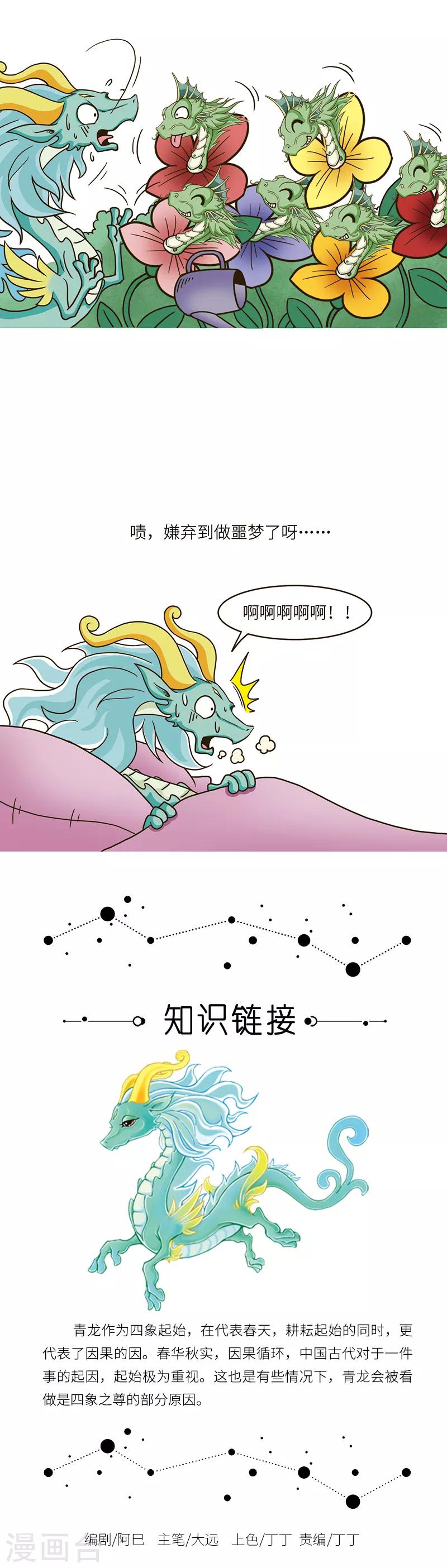 第80话 出现在梦里的不一定还是想见的人……3