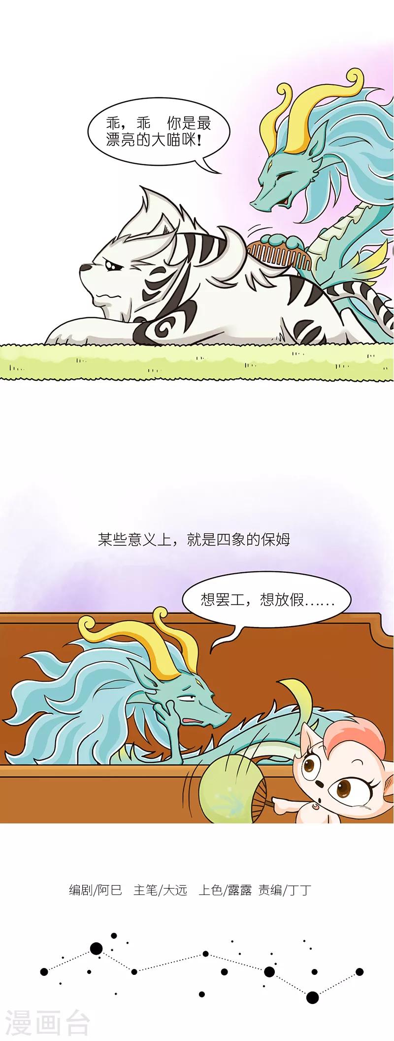 第81话 乖孩子要注意牙齿健康，有问题乖乖去看牙医3