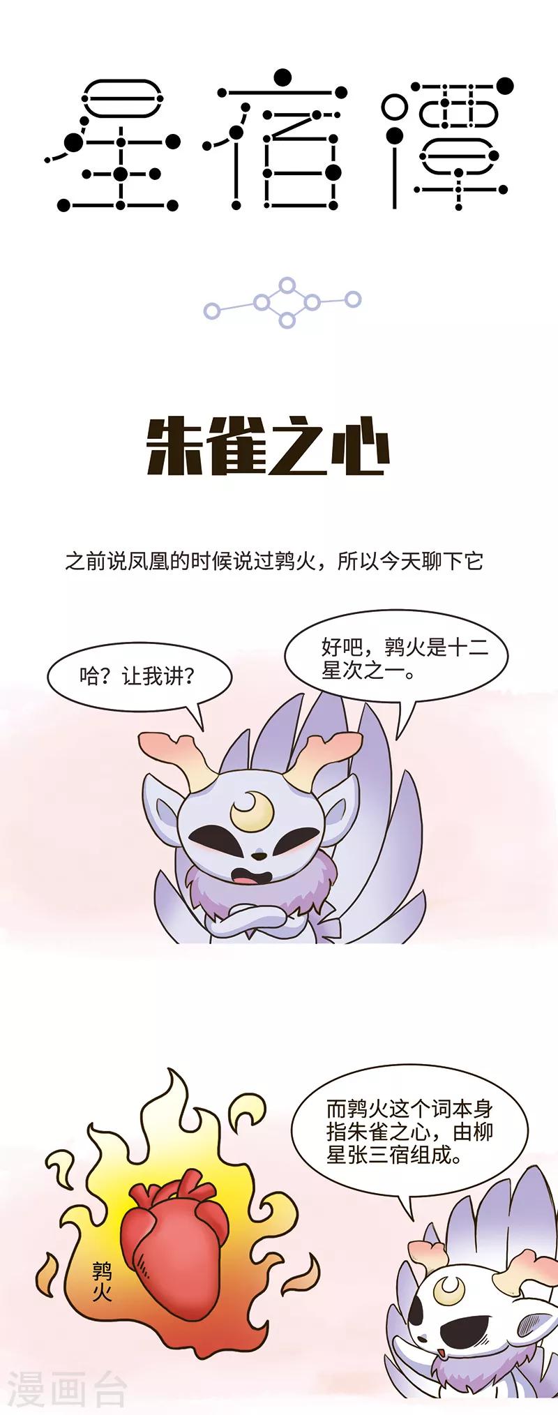 第93话 所以旺盛的生命力，还是源于吃啊。0