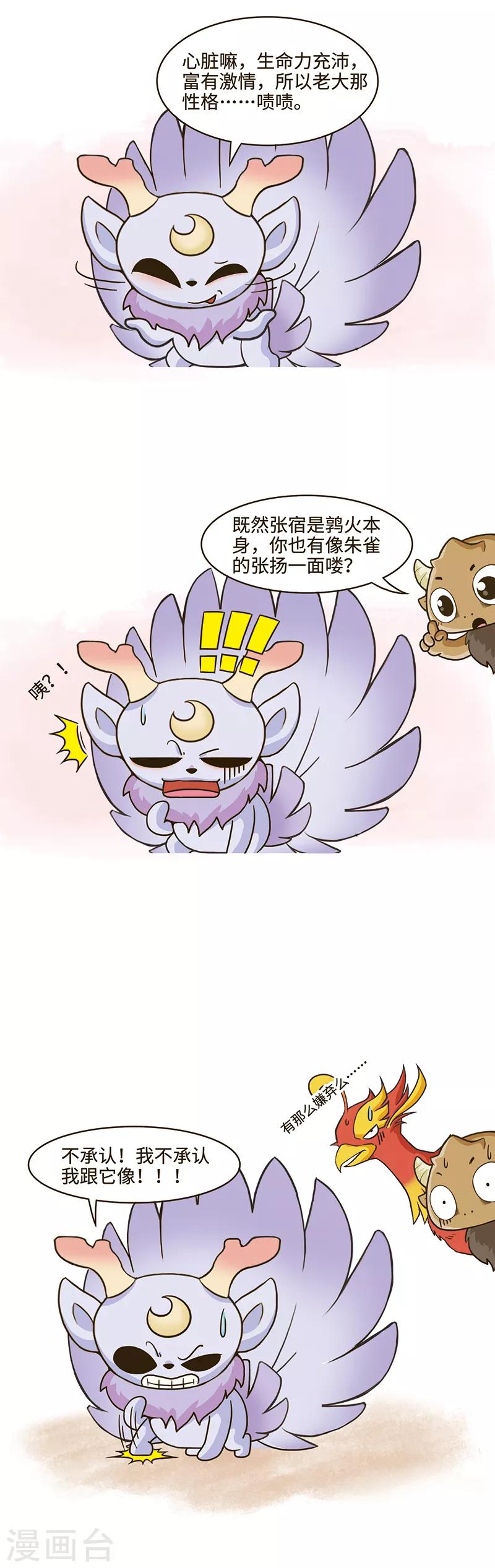 第93话 所以旺盛的生命力，还是源于吃啊。1