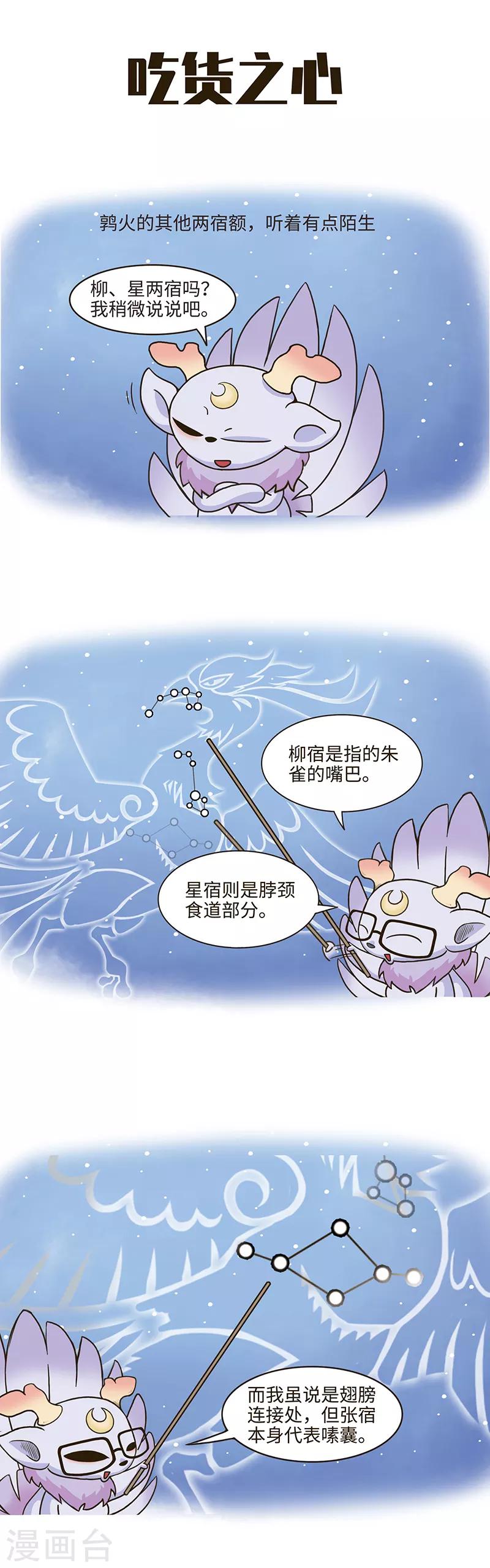 第93话 所以旺盛的生命力，还是源于吃啊。2