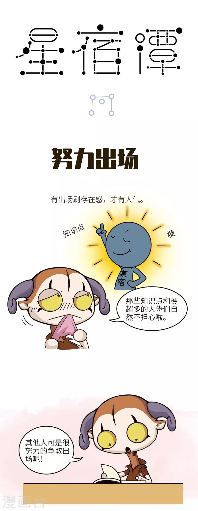 第94话 存在感这东西是靠刷的……0