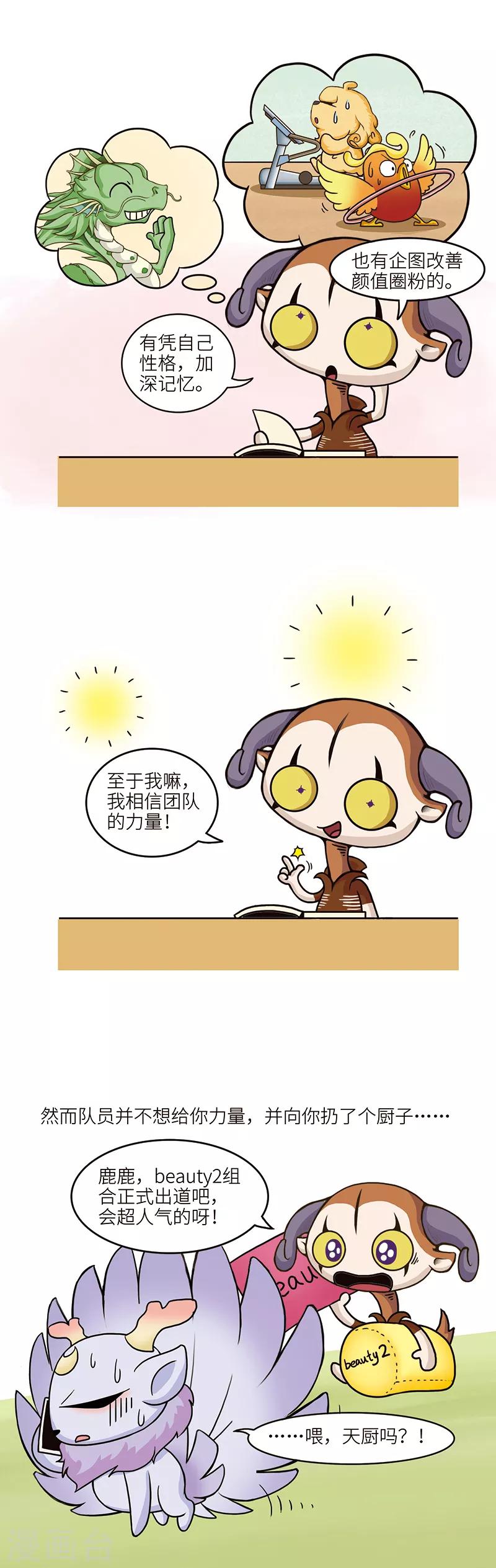 第94话 存在感这东西是靠刷的……1