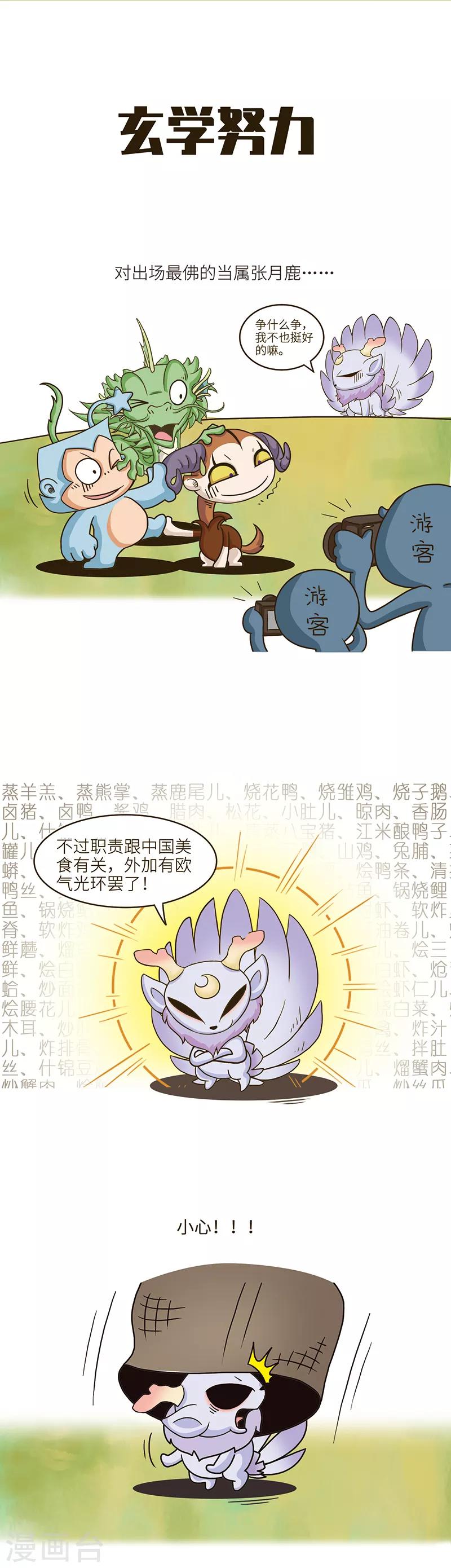 第94话 存在感这东西是靠刷的……2