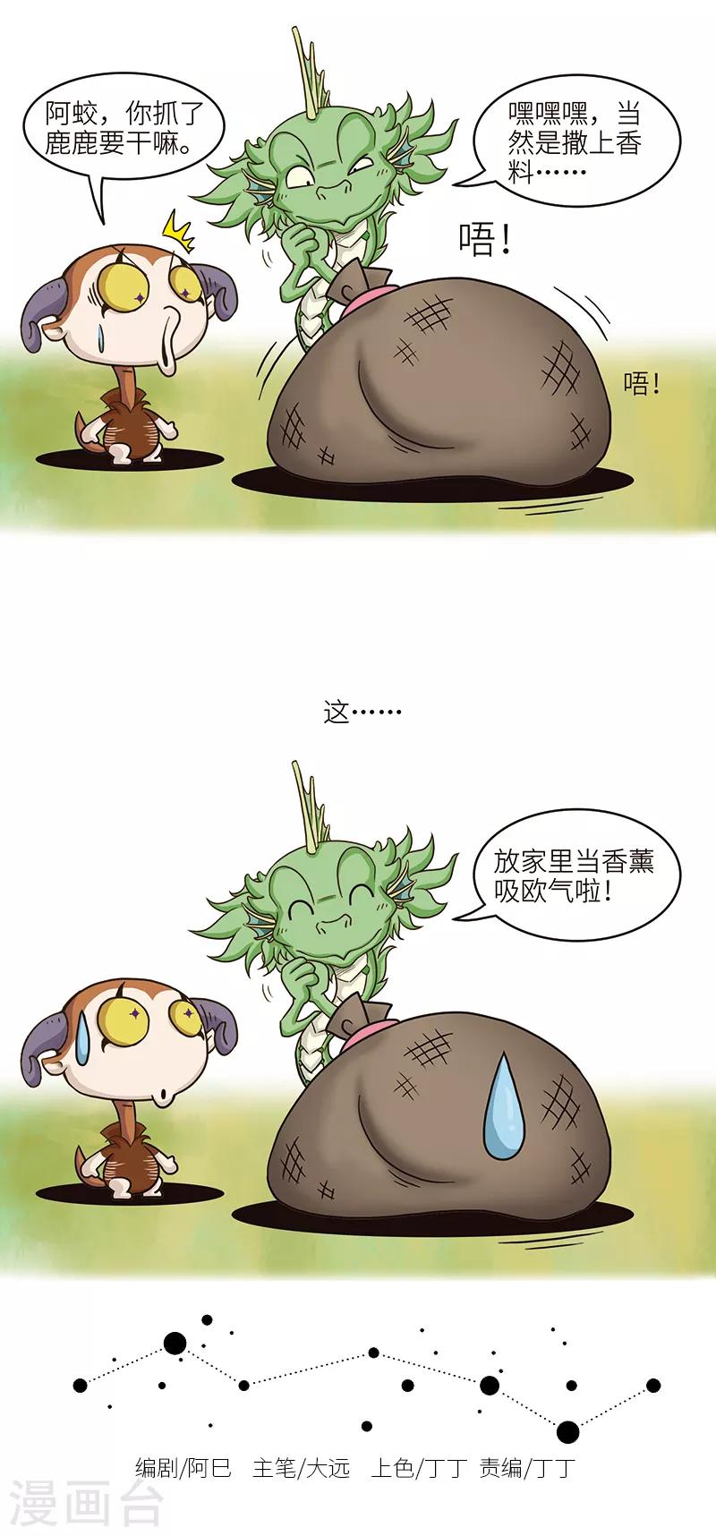 第94话 存在感这东西是靠刷的……3