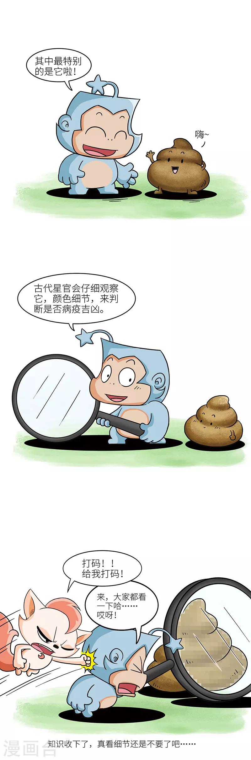 第96话 你有木有想过天上上厕所是什么情形……1