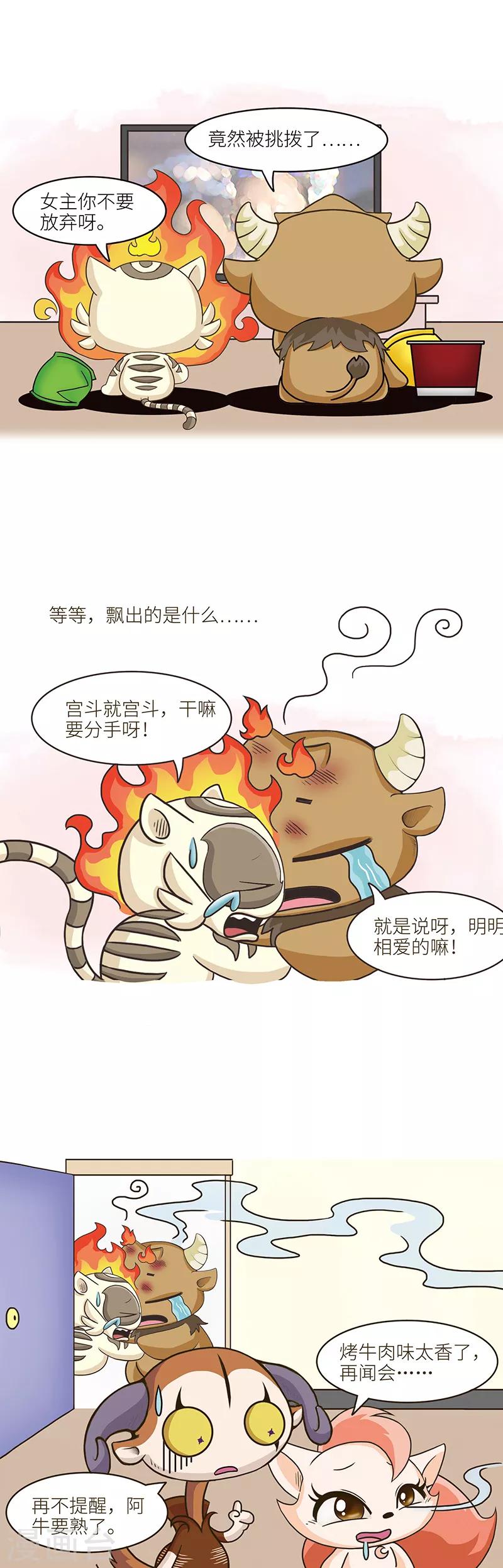第98话 新鲜牛肉无论怎么做，都很好吃呀。1