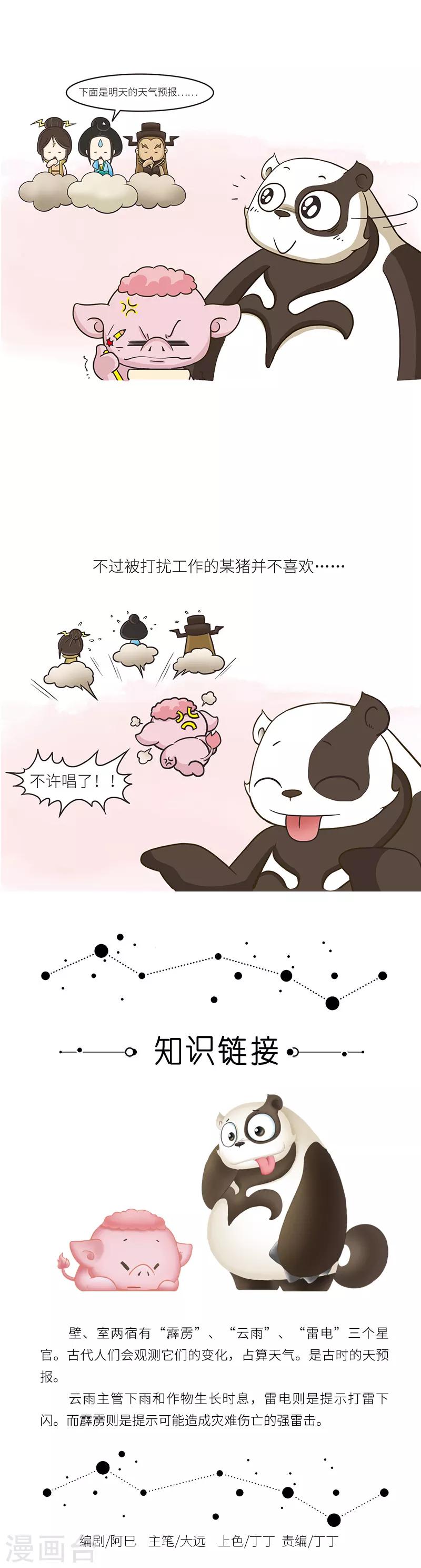 第101话 有木有什么歌曲，会在你脑中自动循环播放？3