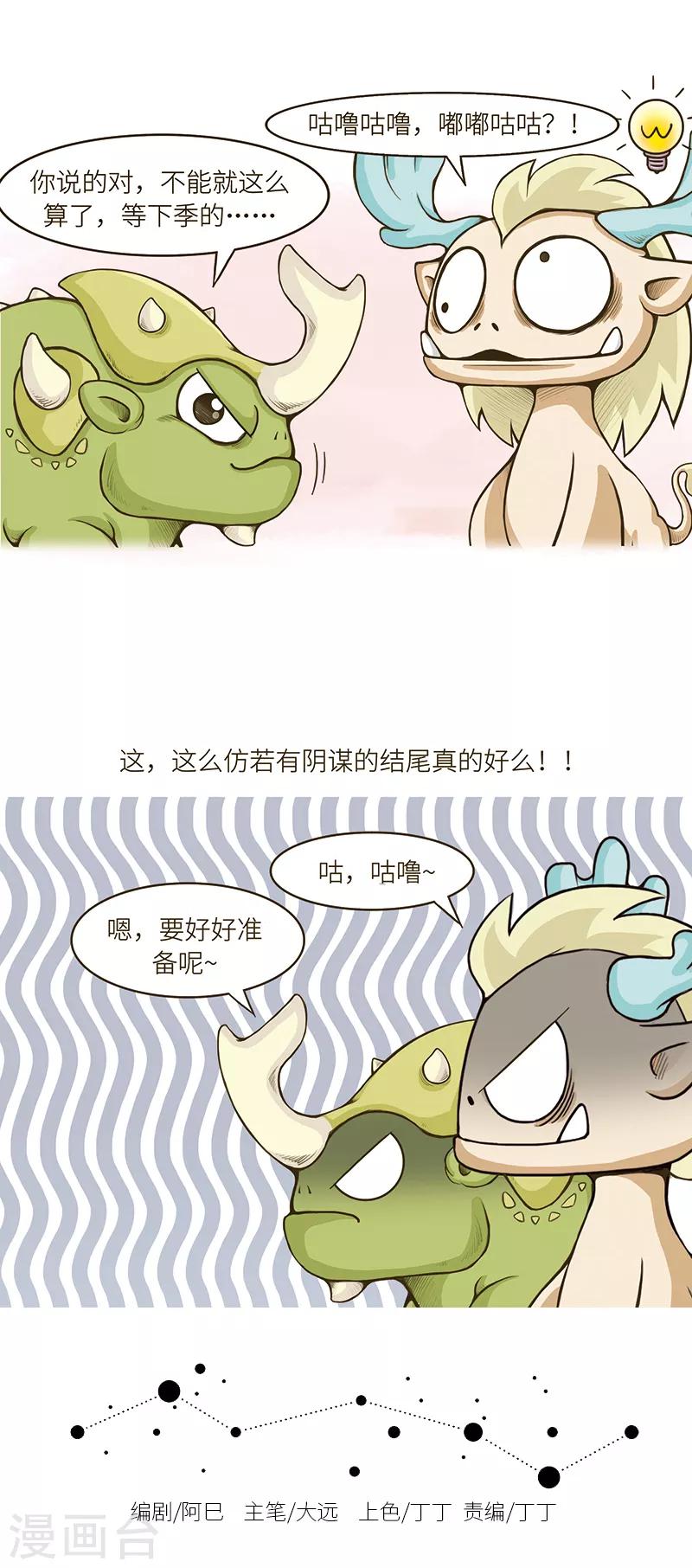 第105话 如果有缘，我们还会再见哒！3