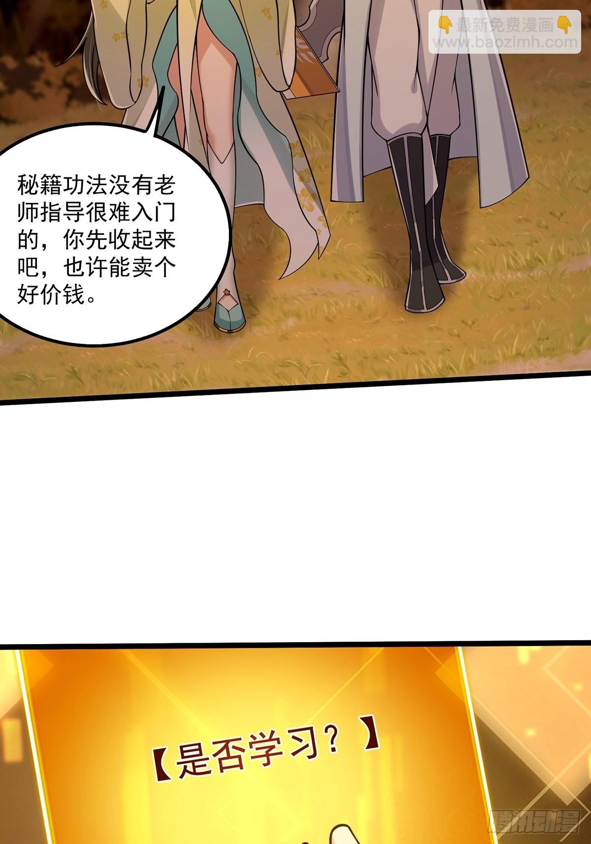 005 干啥都涨好感度37
