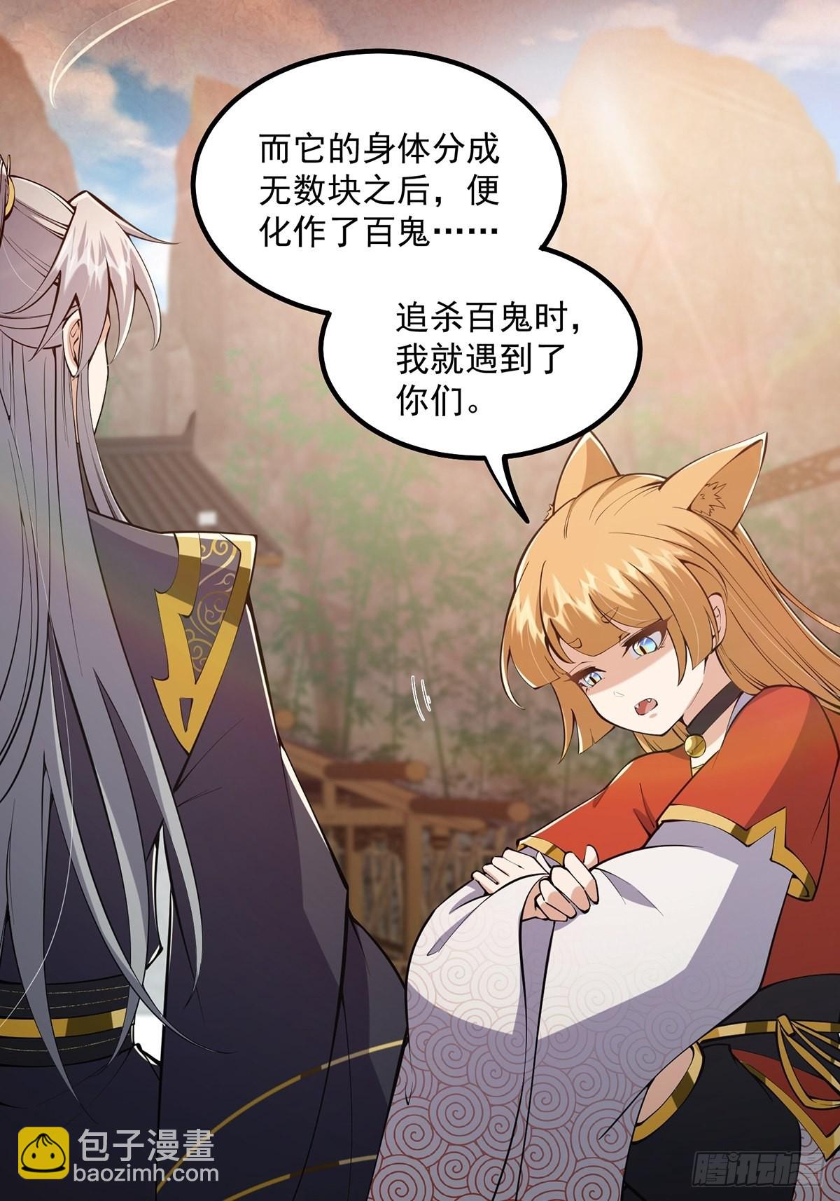 041 四师姐的过去17
