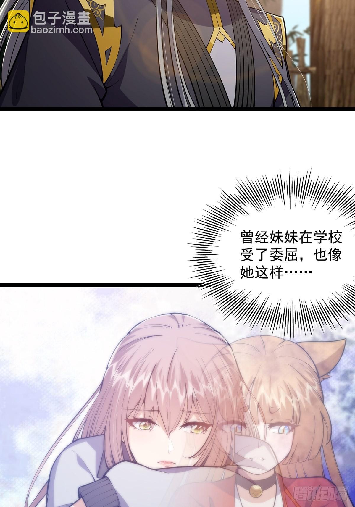 041 四师姐的过去19