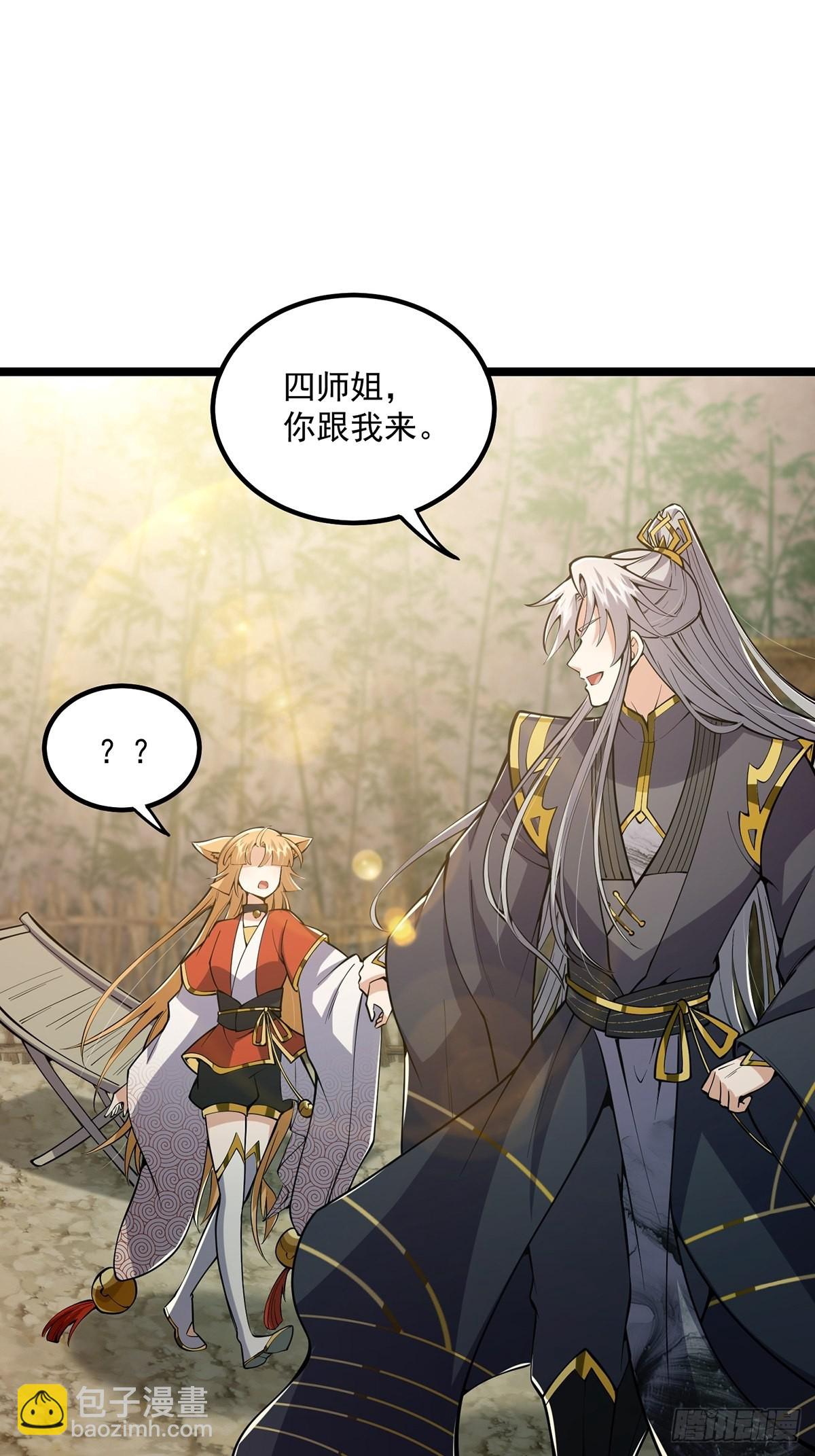 041 四师姐的过去21