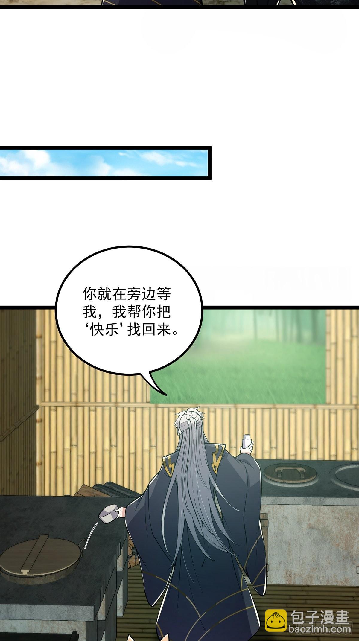 041 四师姐的过去22
