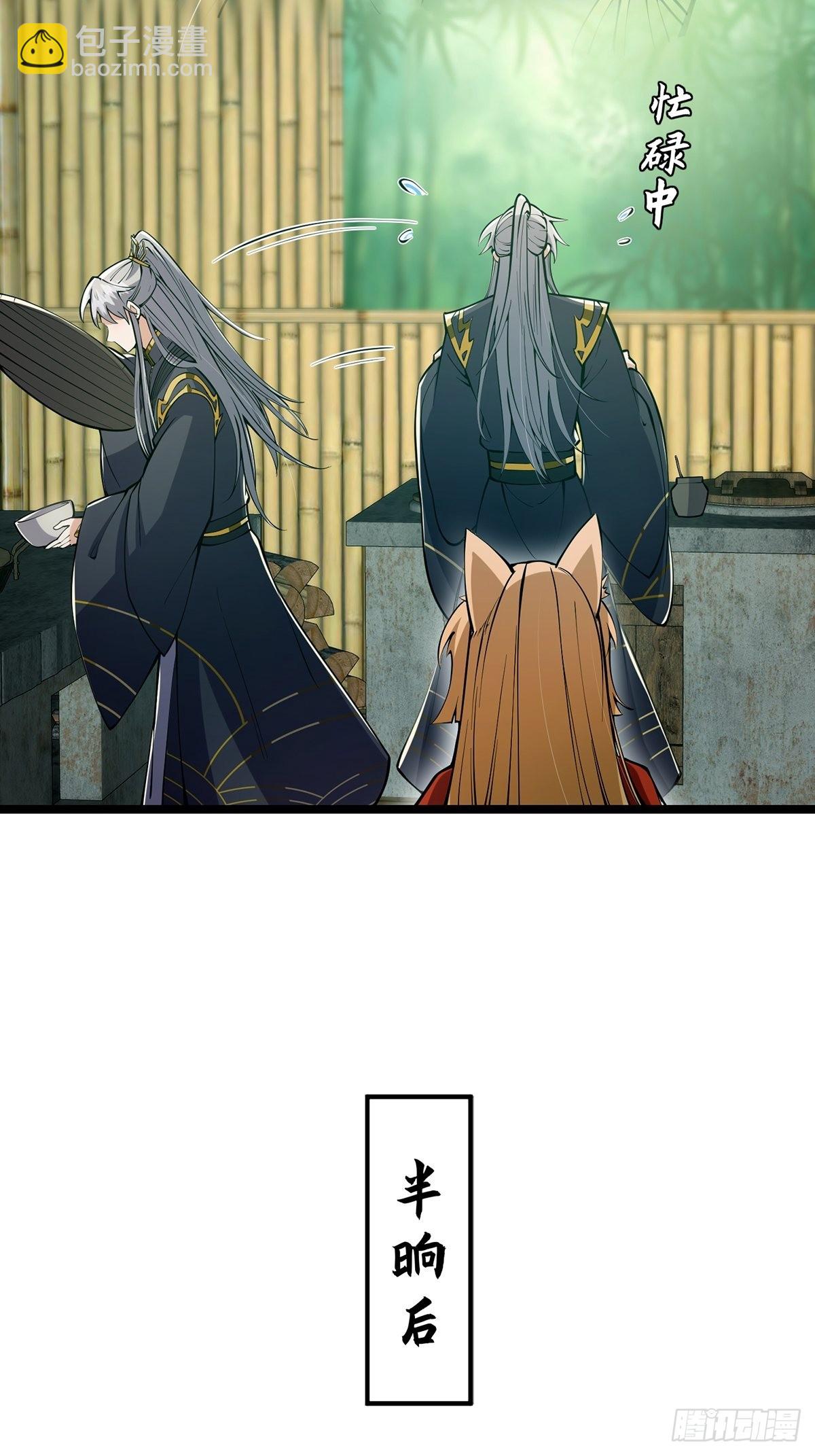 041 四师姐的过去25