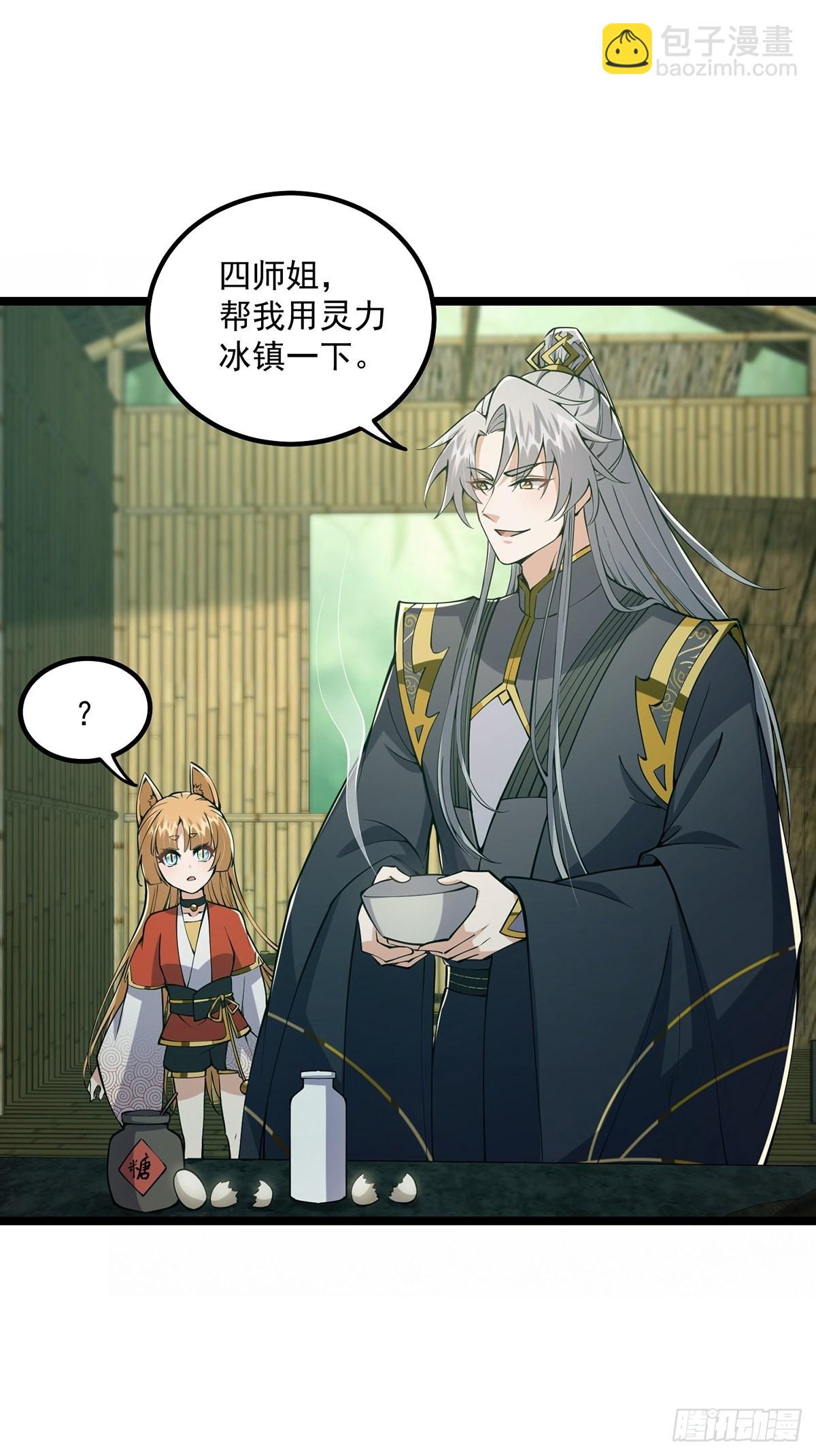 041 四师姐的过去26