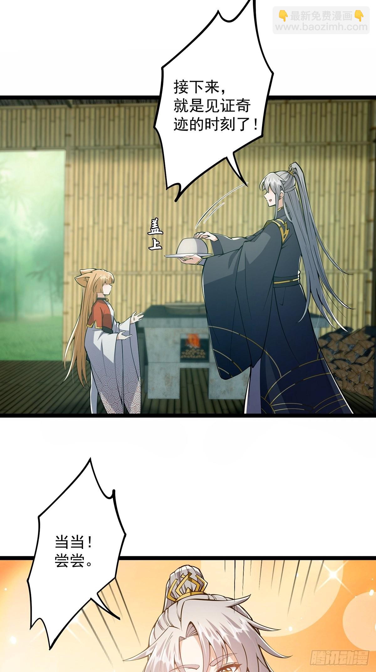041 四师姐的过去28