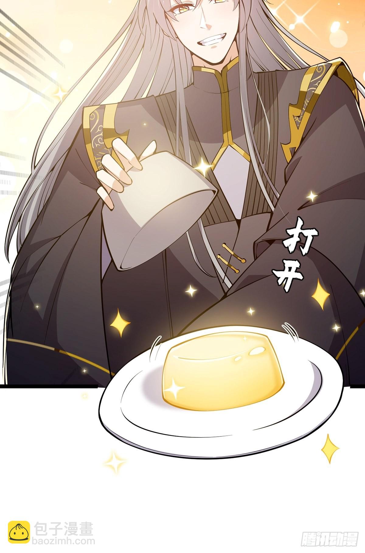 041 四师姐的过去29