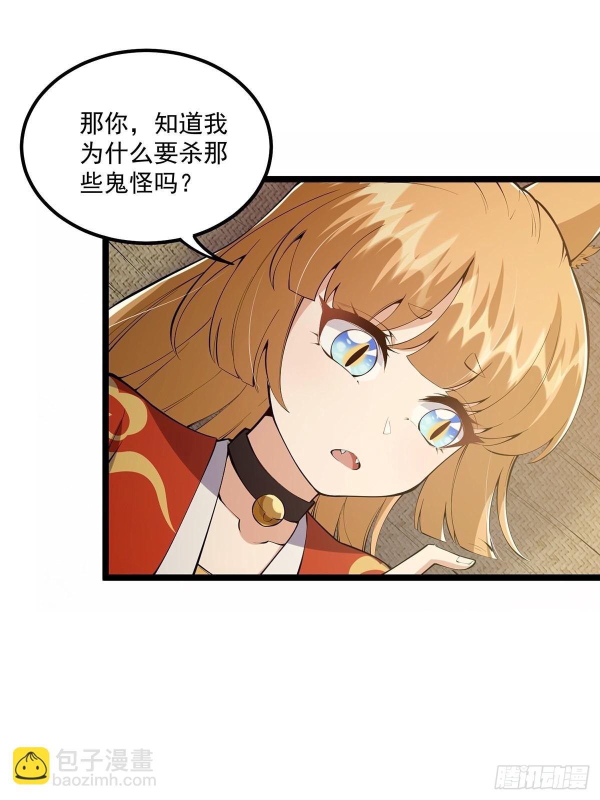 041 四师姐的过去3