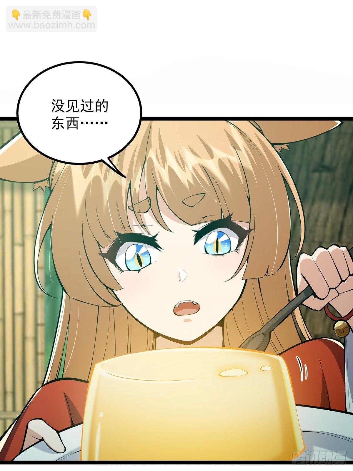 041 四师姐的过去30