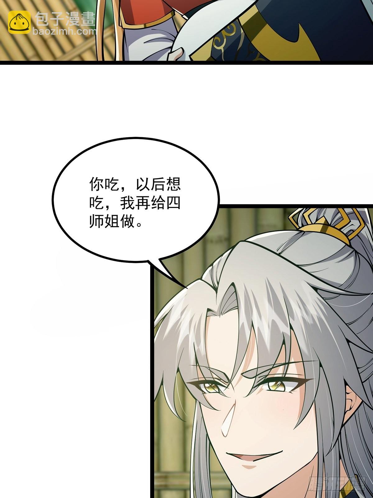 041 四师姐的过去35