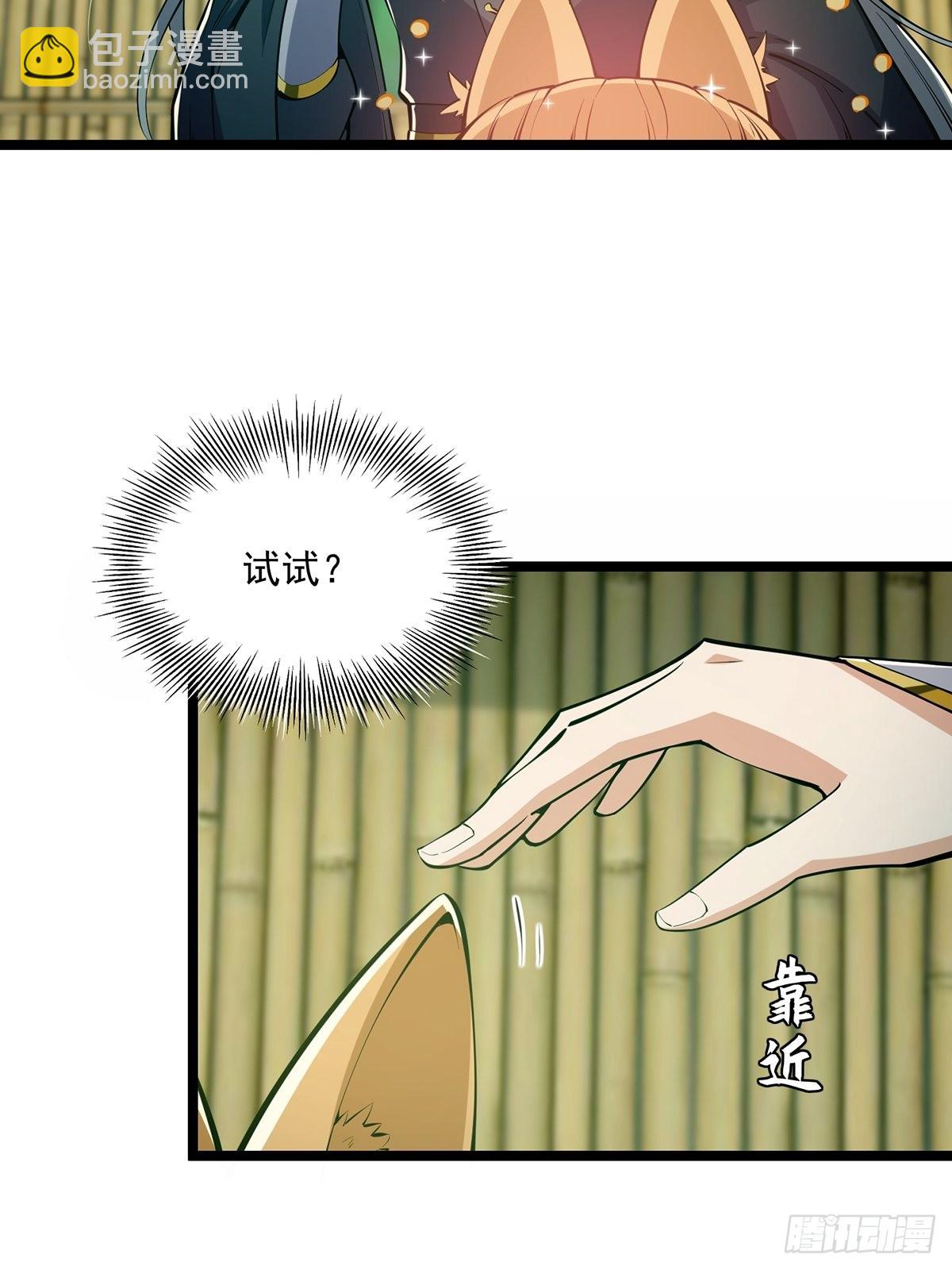 041 四师姐的过去38