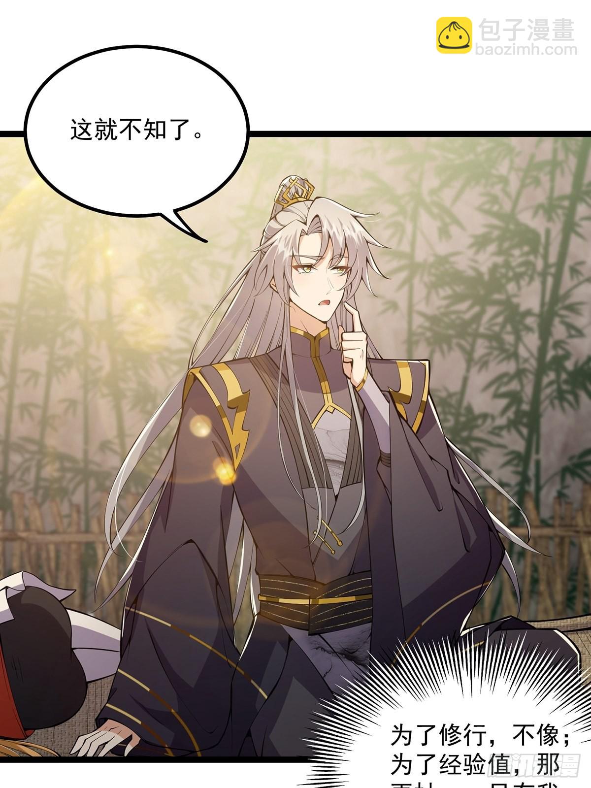 041 四师姐的过去4
