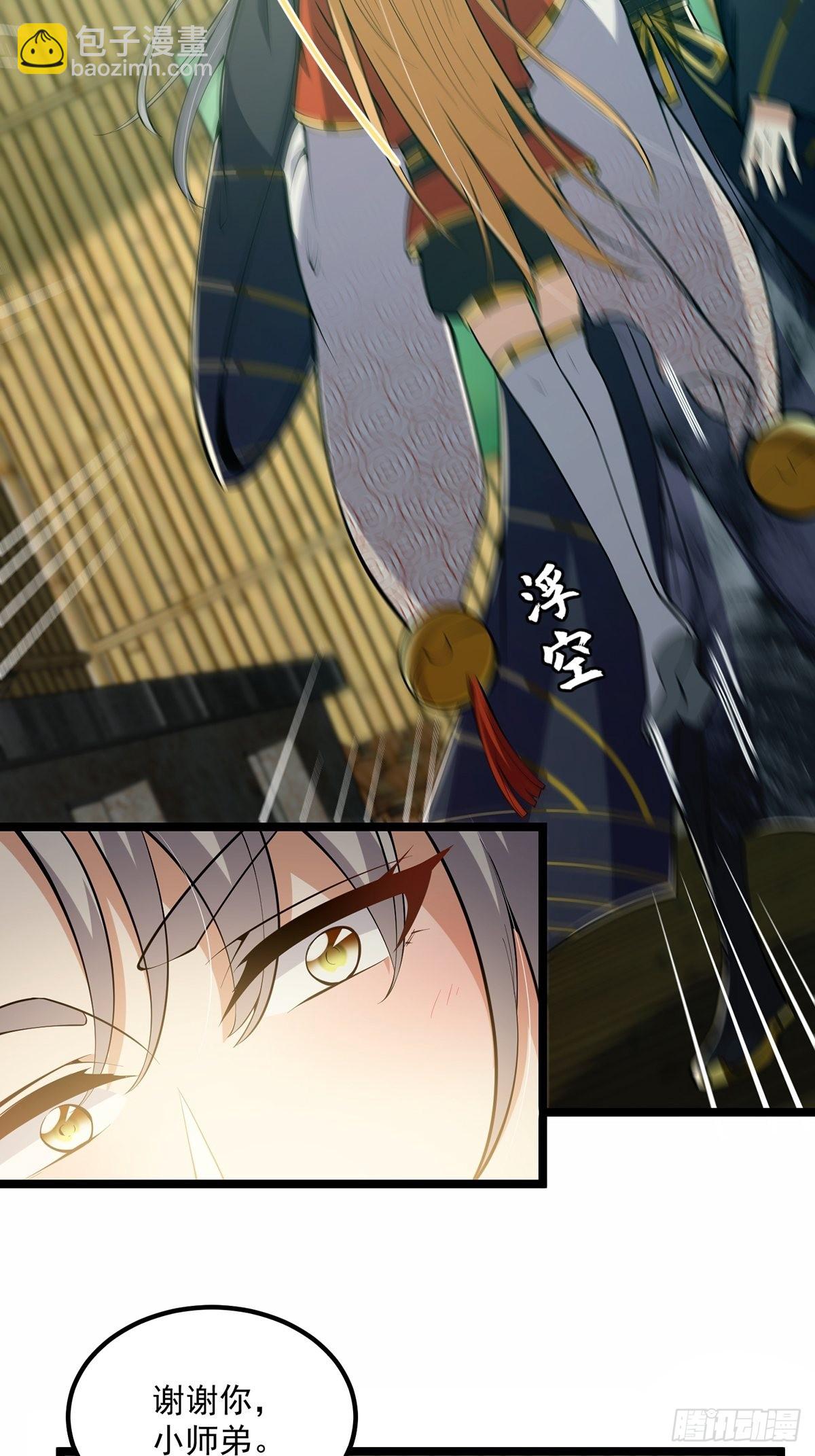 041 四师姐的过去41