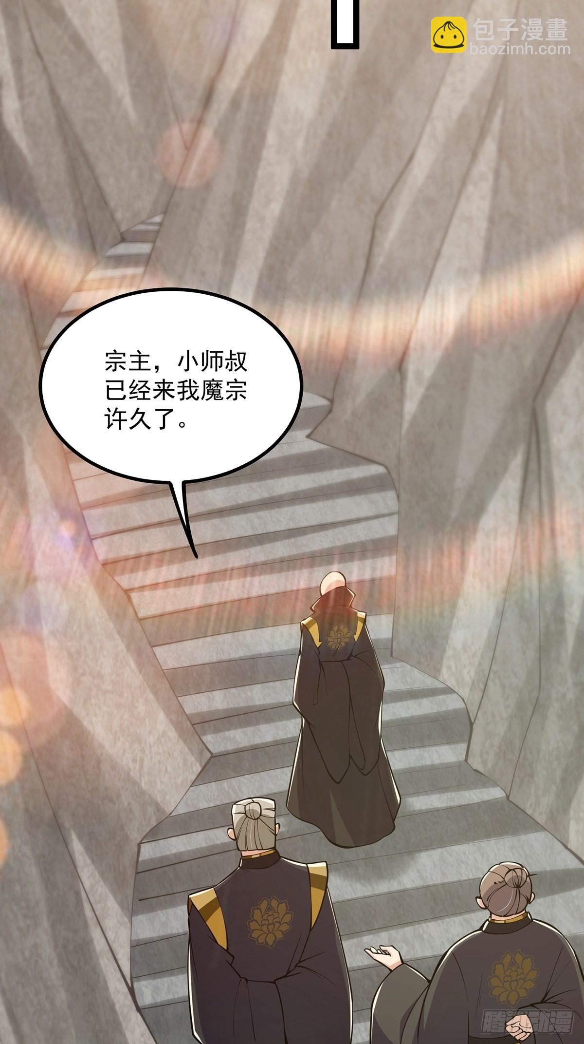 041 四师姐的过去45